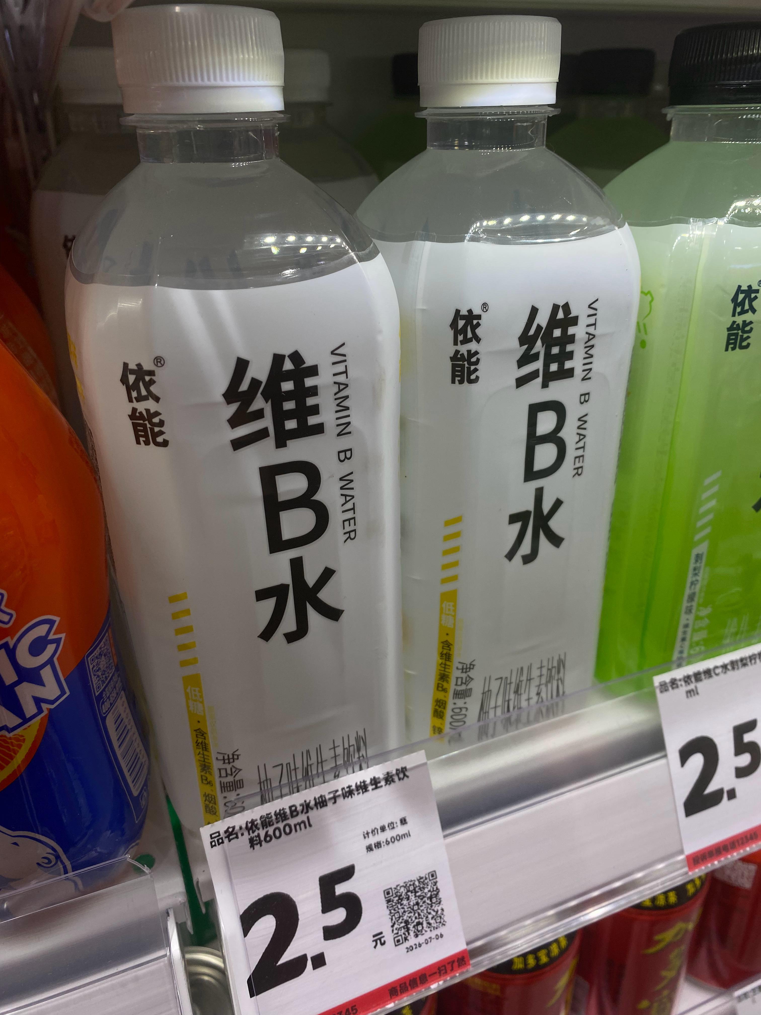 在好想来看到一瓶饮料，看得我人心黄黄 