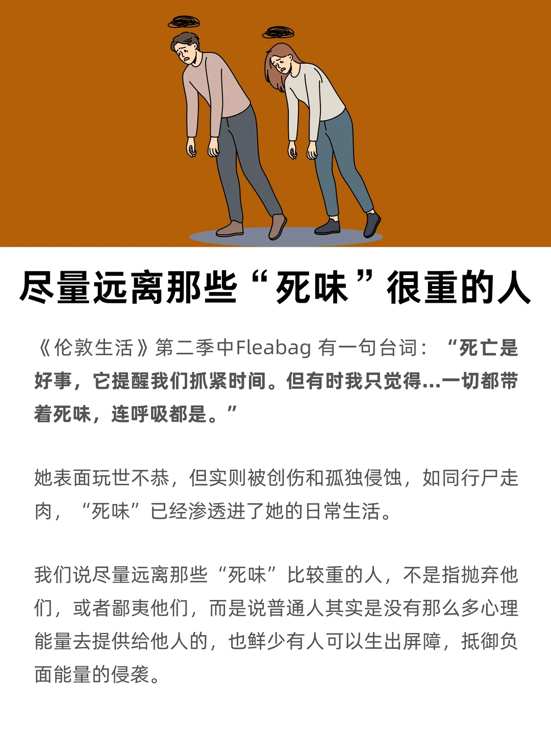 暮气太重的人，负面能量是普通人招架不住的