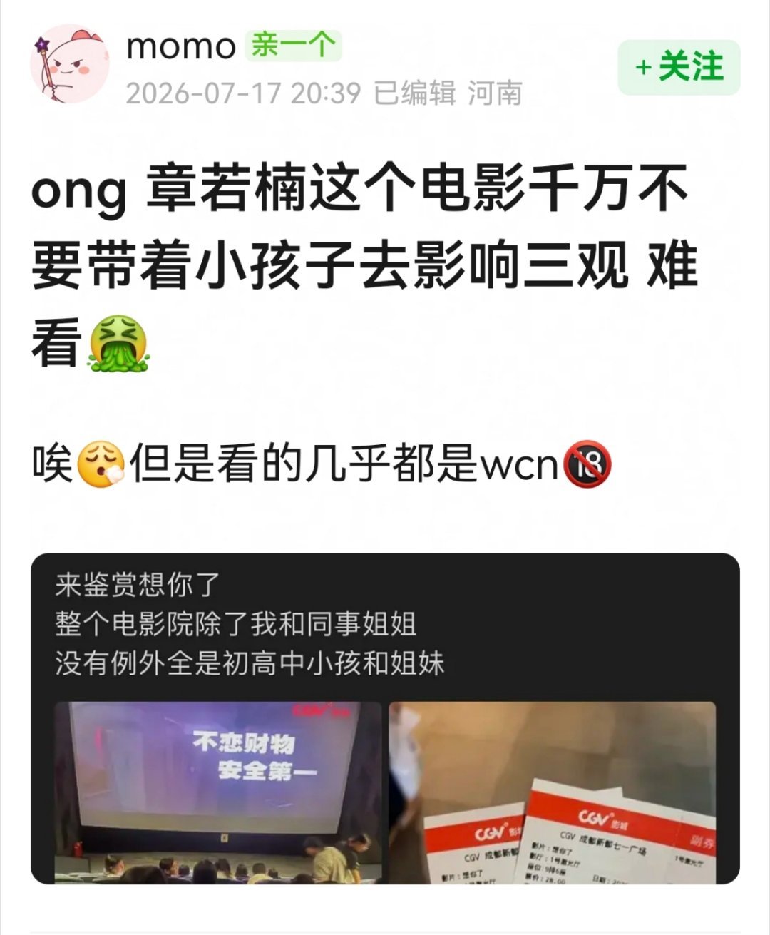 电影到底什么时候能分级。。 