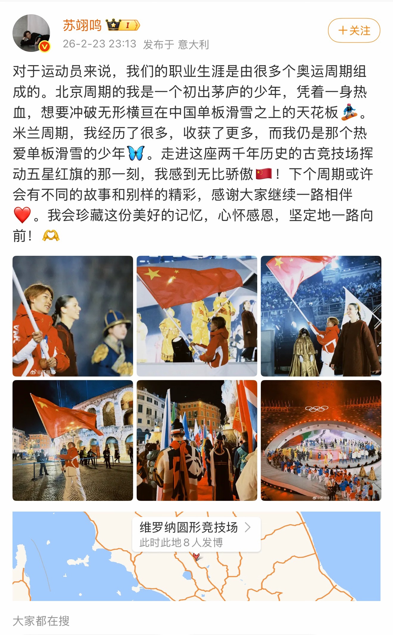 【#苏翊鸣发博告别米兰冬奥会#】发博告别米兰冬奥会：对于运动员来说，我们的职业生