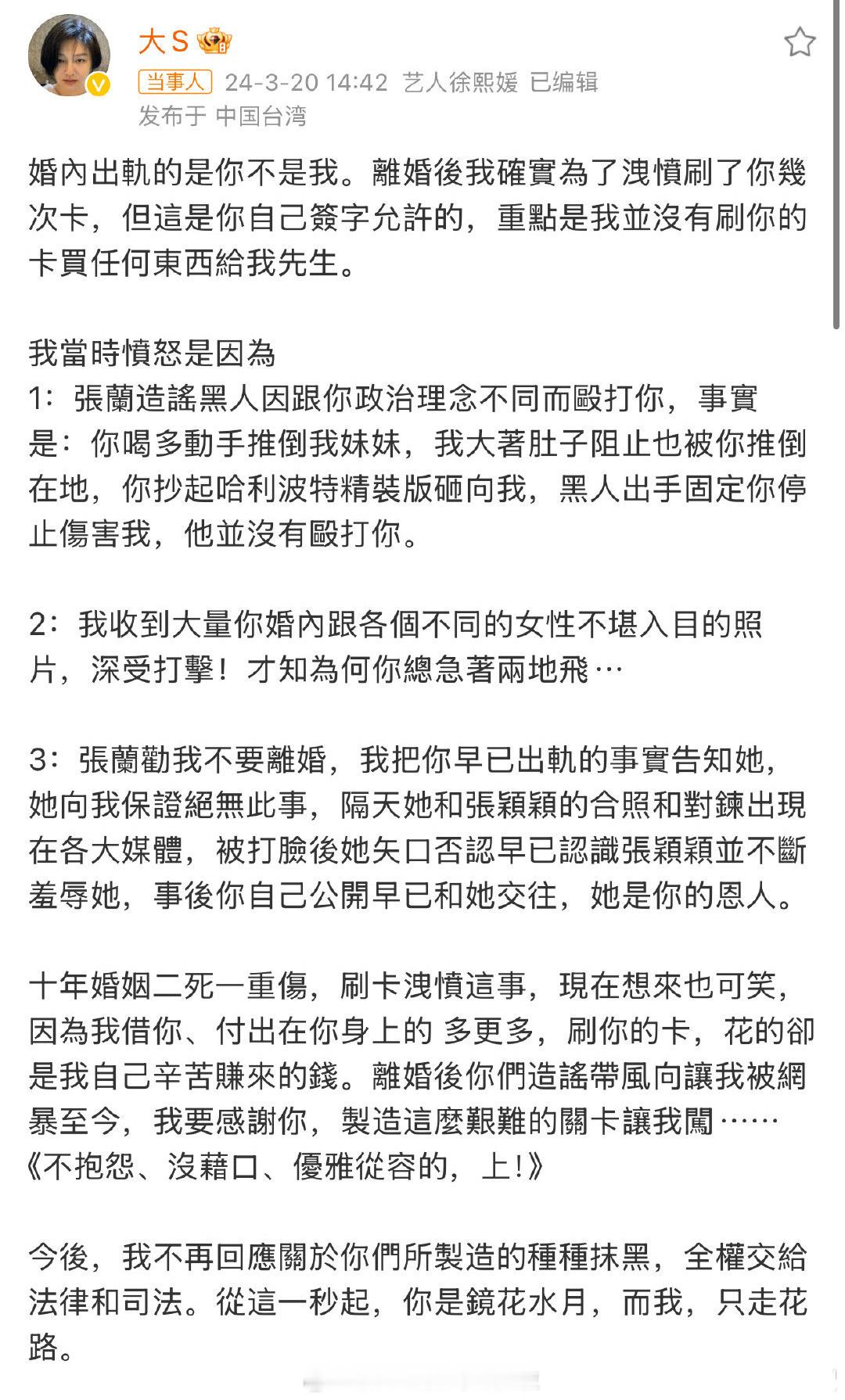 汪小菲在大S可能就不会这样走得这么急有可能，但是能不能不要恋爱脑上头觉得大S离婚