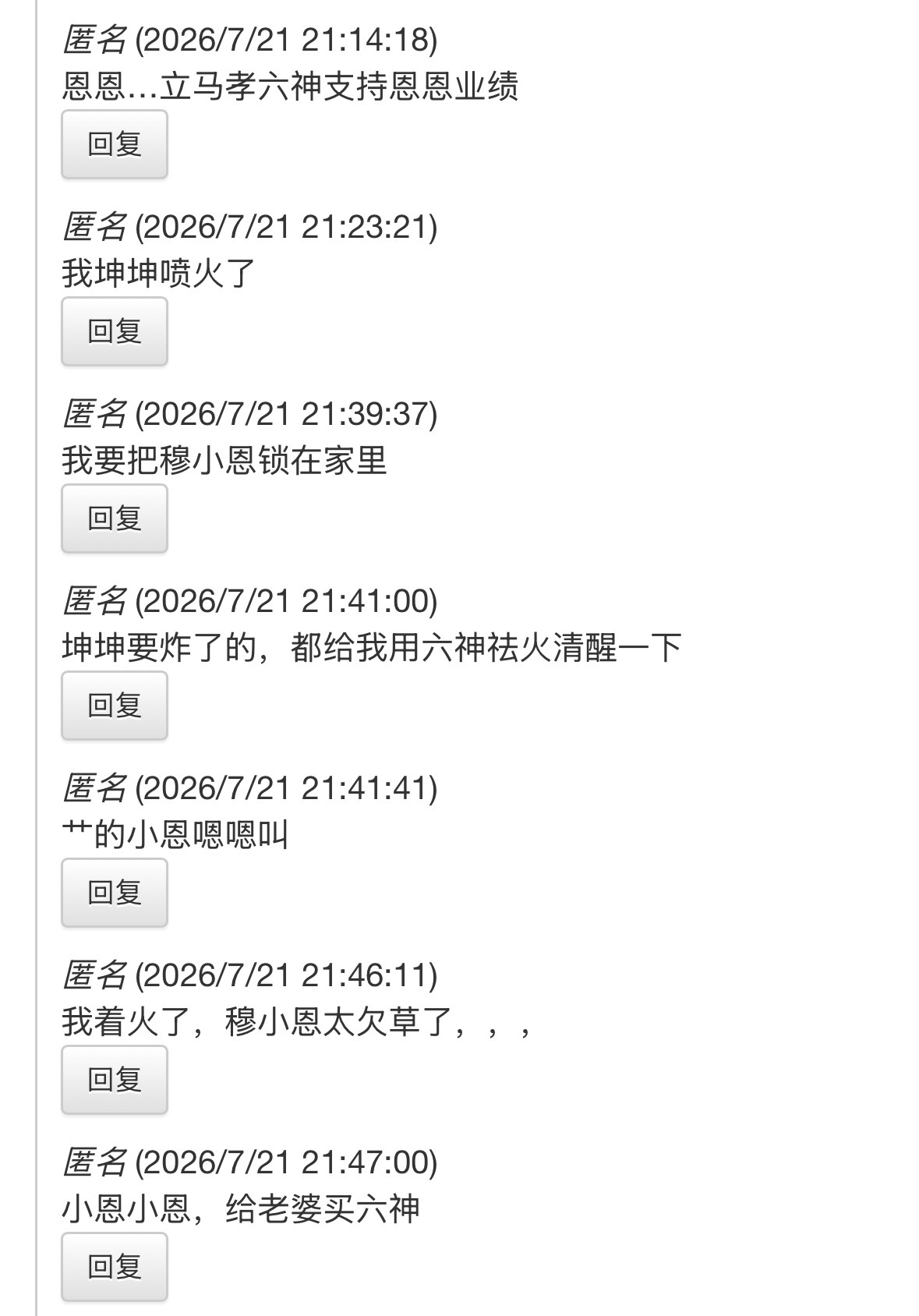你们见过把广告铺到簧网的吗 