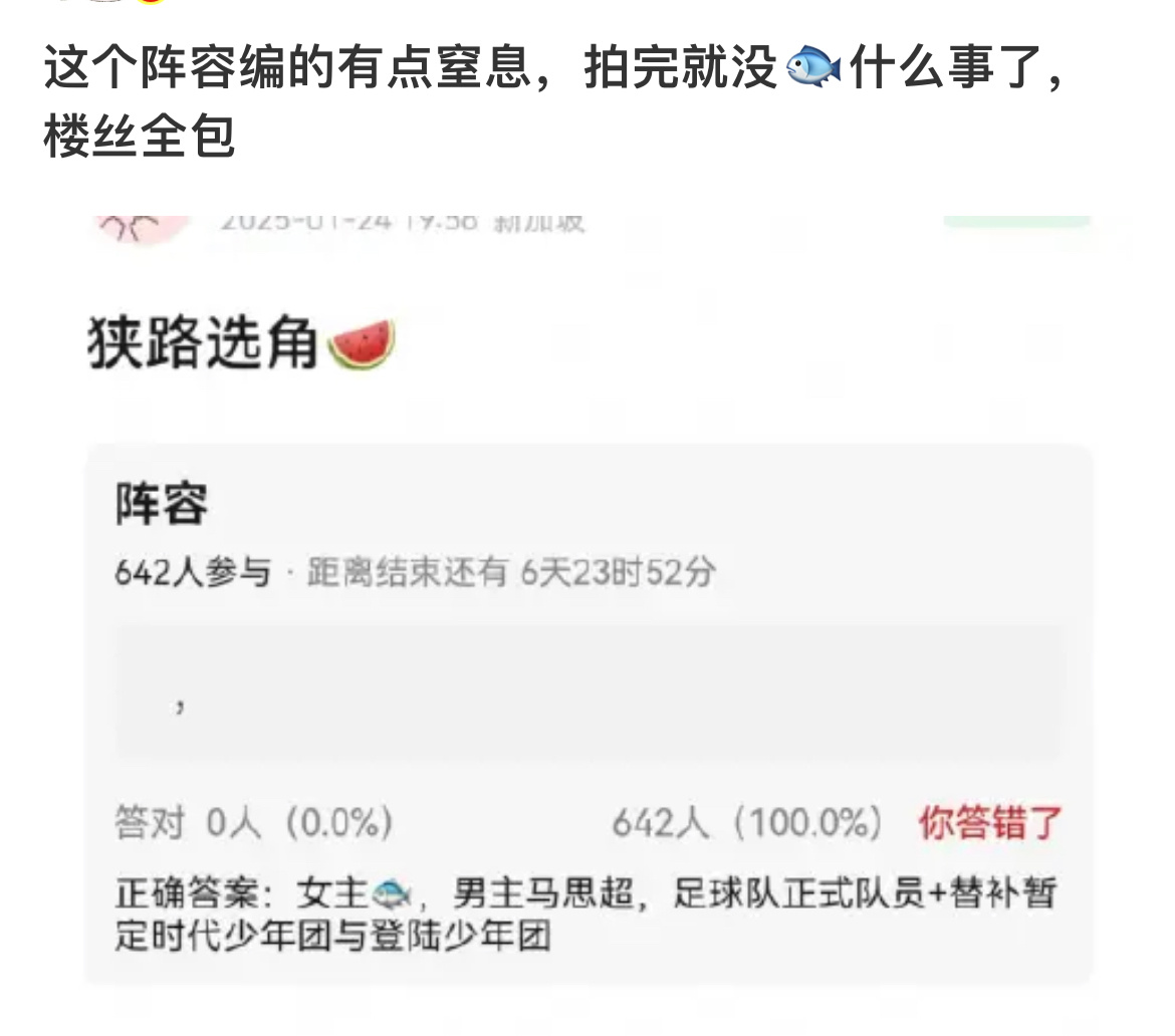 特莫谁真的当真了？？我在尖叫 