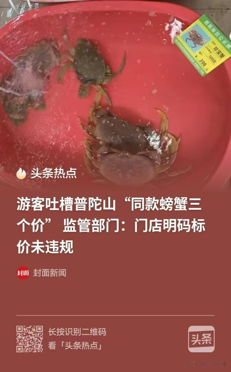 浙江杭州，男子一行5人去游玩，他们在楼下的海鲜店，吃了晚餐和夜宵，两顿就花了近2