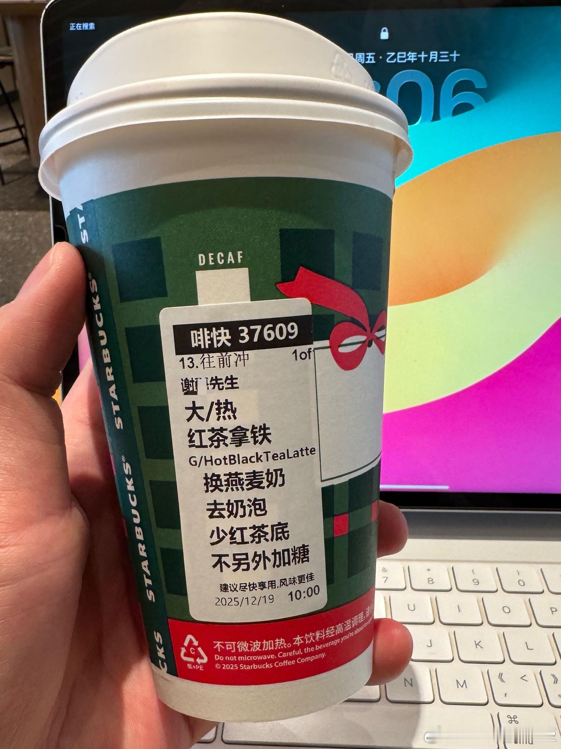 星巴克的SKU也挺复杂的～但没这个性的SKU 特来哥 喝不了乳糖不耐的都懂哈… 