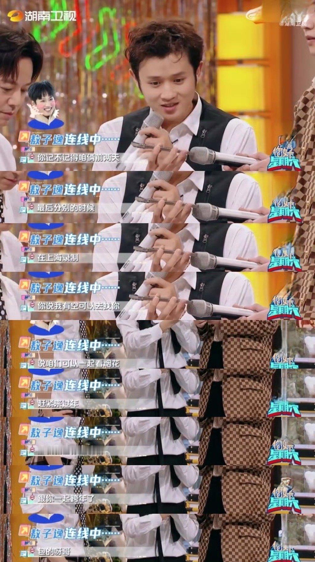 王源敖子逸王勉跨年三缺我 王勉与敖子逸现场连线，跨年组队乐趣无穷！敖子逸毫不犹豫