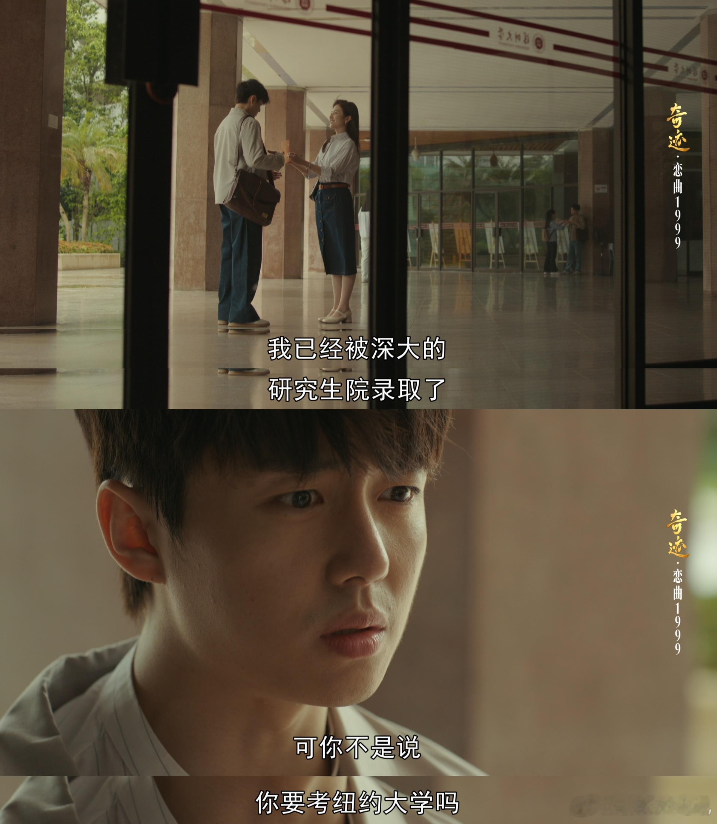 李兰迪翟子路校园恋爱be了也是he 还没看《奇迹》之《恋曲 1999》的赶紧冲！