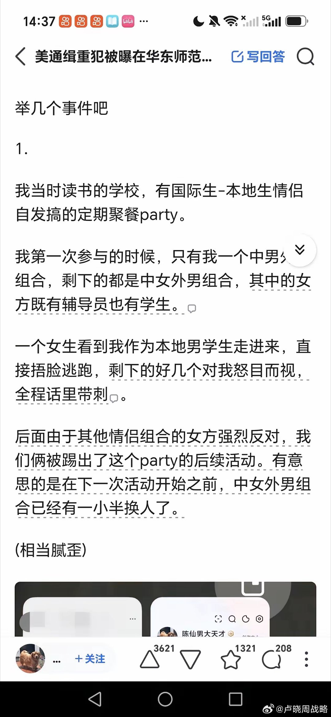 不光高校白左，女拳泛滥成灾，危险的是白左，女拳已经在各个领域的职能部门掌握权力，