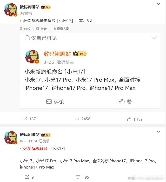 小米17 王腾 ​这难道就是前因后果？真的是腾哥的小号？不猜了，不猜了，上脑经，