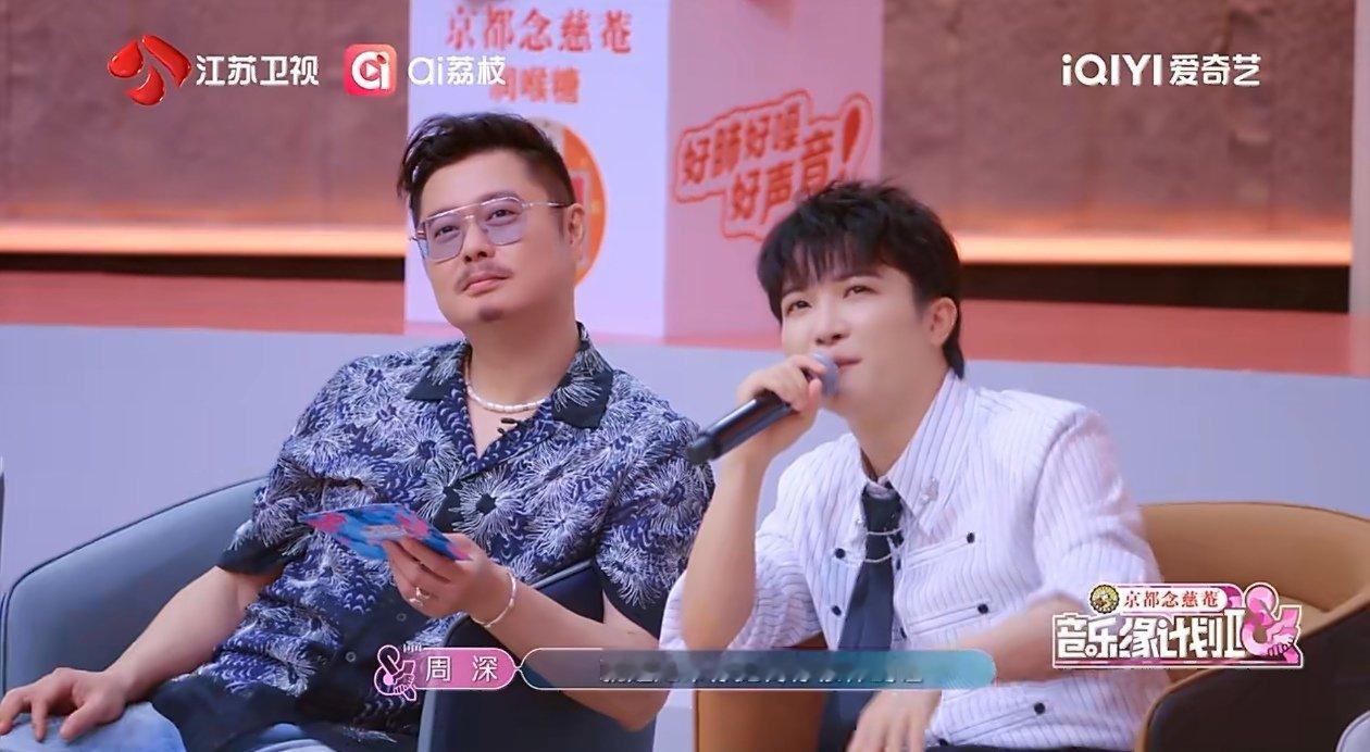 周深讲冷笑话的神音乐缘计划 天气热得像火炉？周深带着他的冷笑话“冰袋”来给大家降