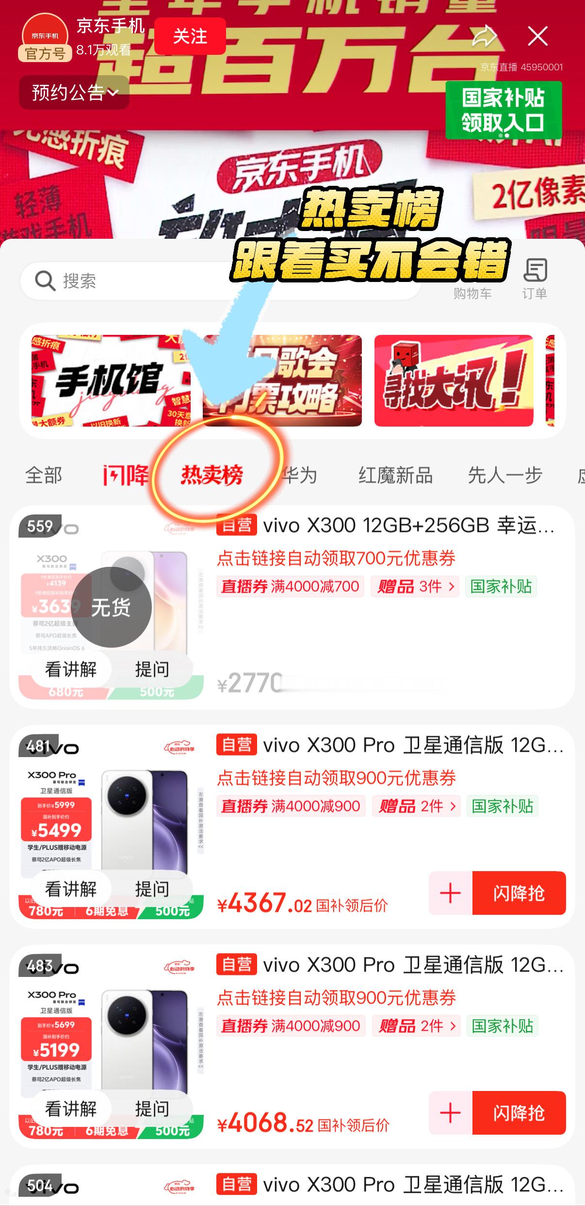 京东六大品牌手机集体降价 一年一度618又来了！我相信在内存涨价以后，很多人都在