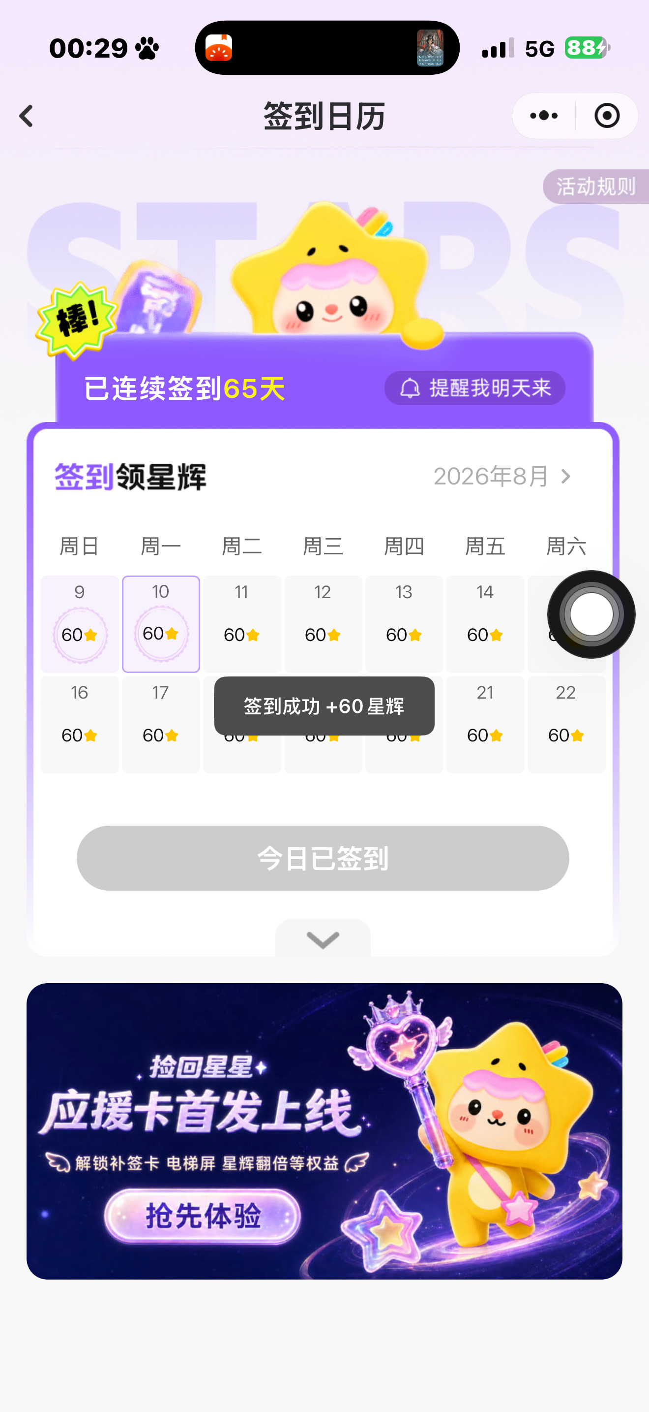 8.10——来自鞠婧祎阿黛  jjy鞠婧祎来战  来战•鞠婧祎•阿黛客户端  专