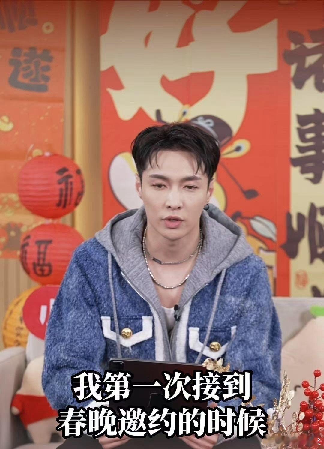 张艺兴回忆第一次收到春晚邀约  被张艺兴第一次收到春晚邀约时的反应暖到，惊喜又紧