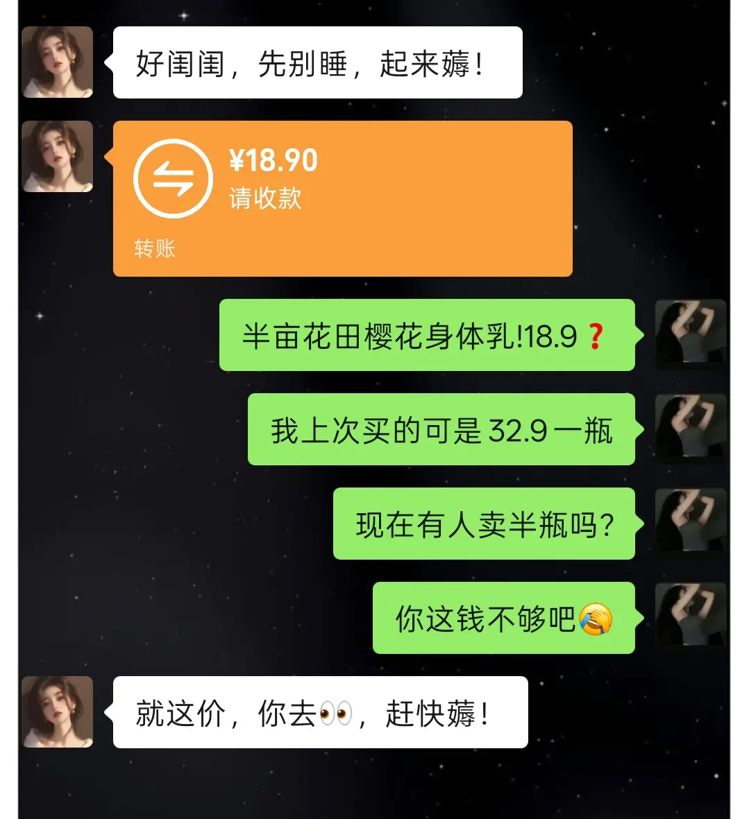 商家你确定没有标错价吗？