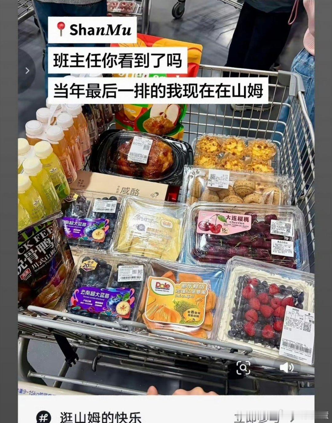 山姆会员是什么梗现在的网友也太有梗了吧，高中老师们怎么也想不到当初坐最后一排的我