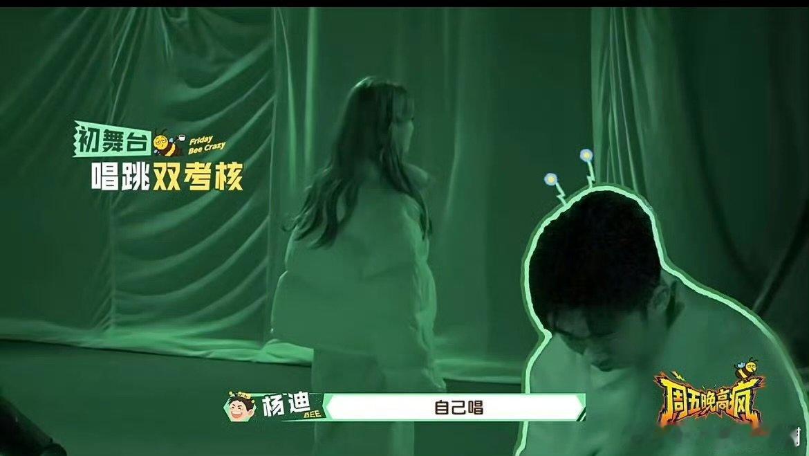 祝绪丹又双叒叕跳煮鸡蛋了周五晚高疯 杨迪整蛊功力再升级，让祝绪丹女团舞发电，没料