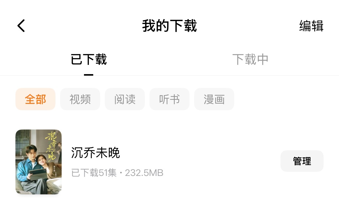 曝红果短剧收益断崖式下跌不要啊，红果是我的下饭榨菜啊，好不容易找到个免费的，离开