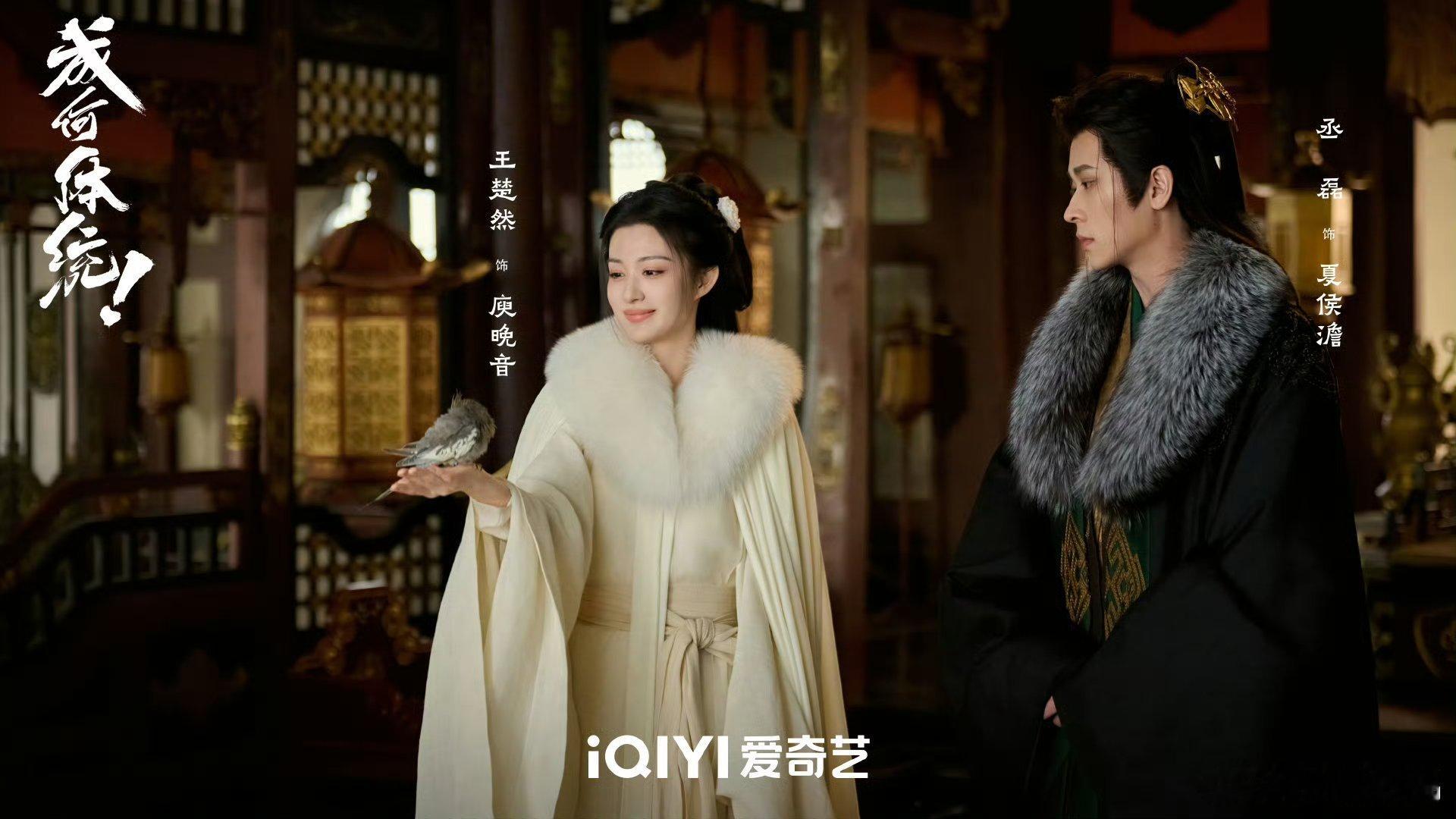 成何体统大结局 仓促追剧的时候嫌更新慢，追完又嫌结局仓促，我可能是世界上最难伺候