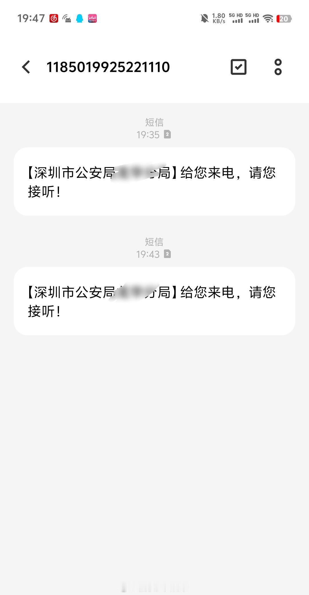 #这50个项目都是诈骗#刚接到公安电话让我小心最近的诈骗 吓鼠[融化] ​​​