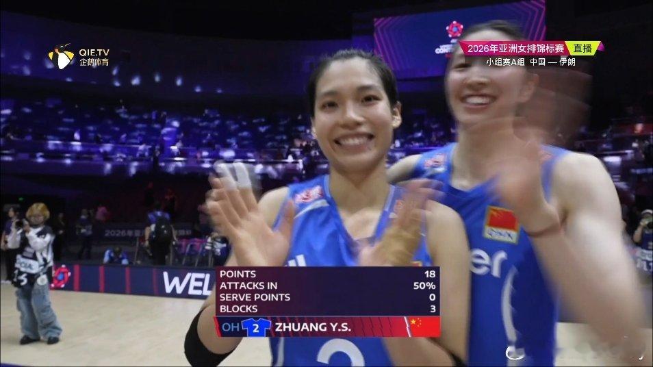 赢球快乐。中国女排3比0伊朗女排2026年女排亚锦赛