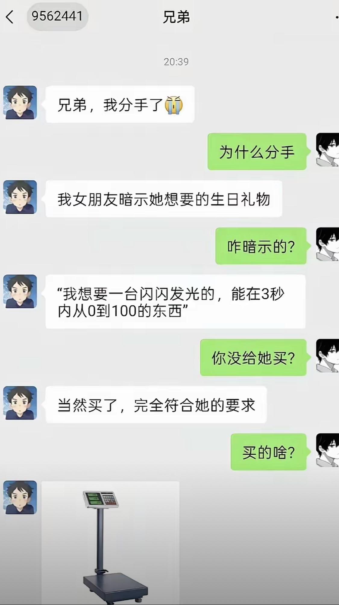 所以他女朋友到底想要什么？[思考]