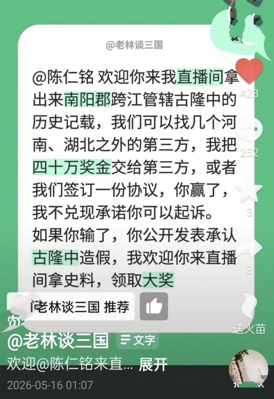 自诩学识凌驾专业学者，斥重金打赌争辩诸葛亮躬耕地真相，这场风波本质就是一场博眼球