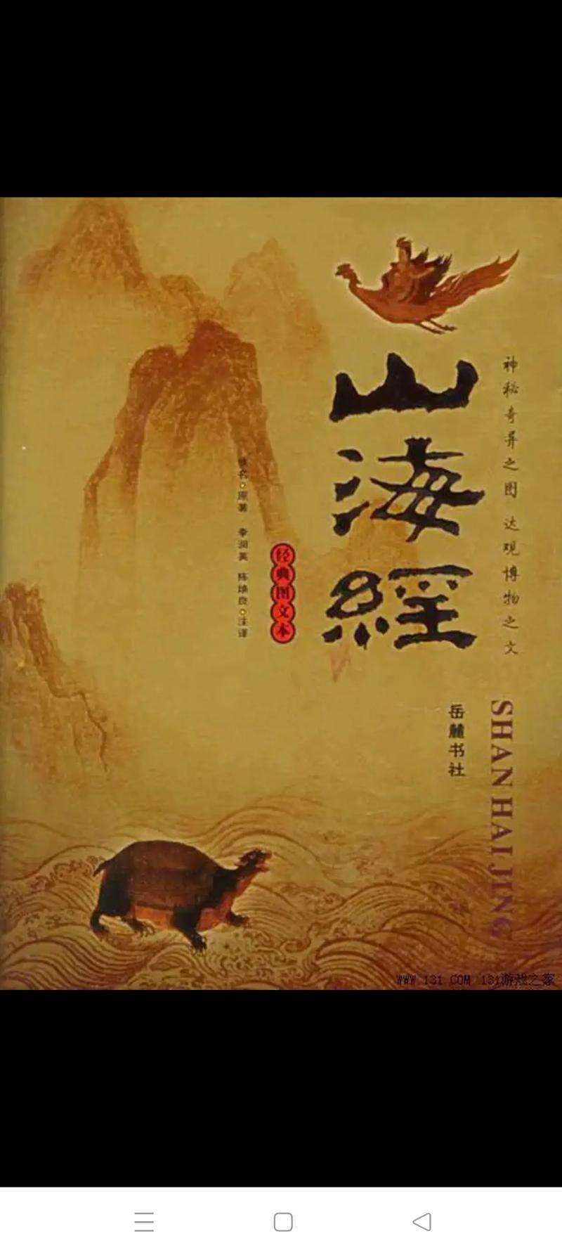 《山海经》所载不死国并非完全虚构，罗布泊的考古发现恰好形成呼应。这里出土的史前长