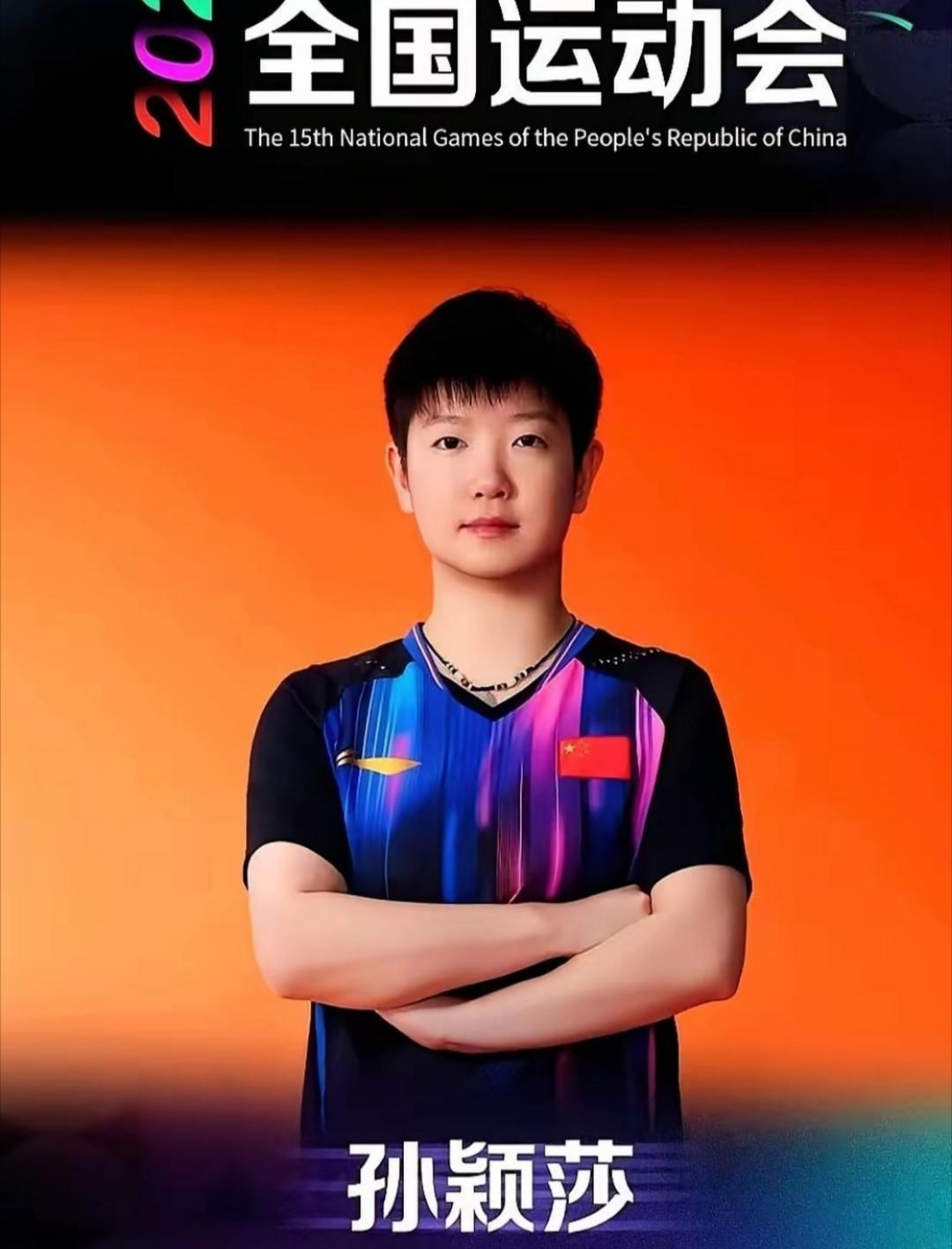 李宁的新广告，莎莎虽然夺得了亚军，李宁依旧给莎莎拍了新广告！没办法，有莎莎才有销