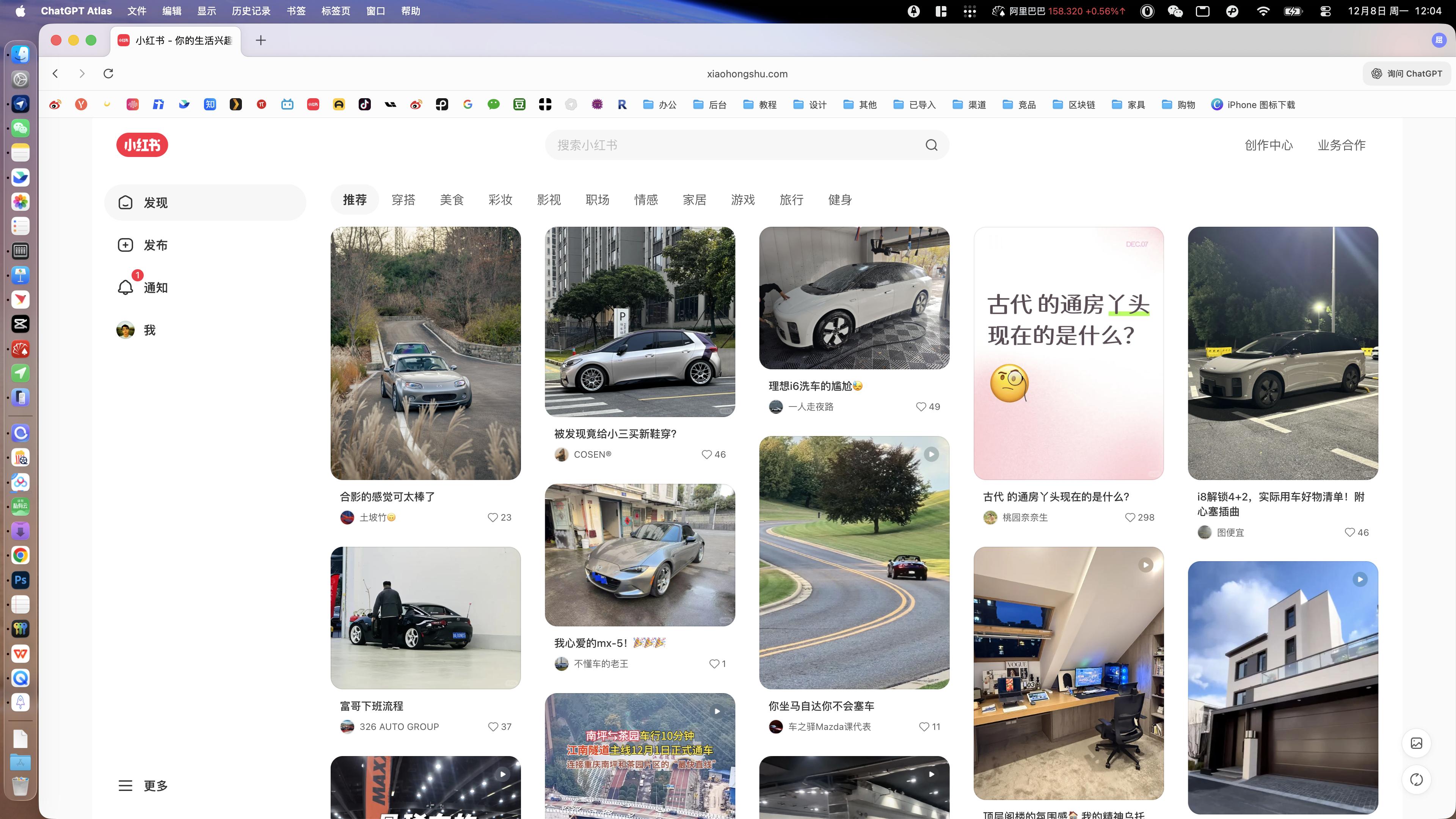 你敢把小红书首页推荐截图上来么。