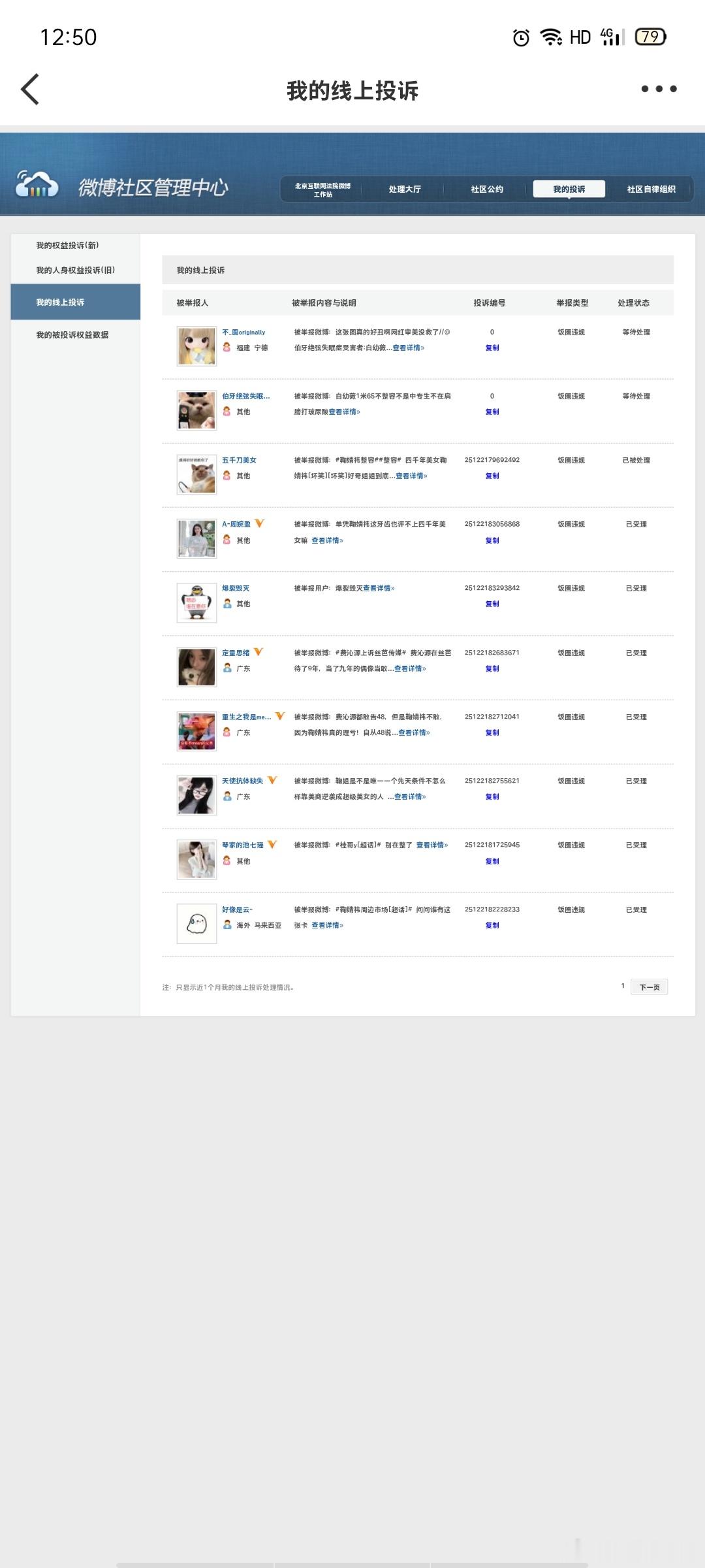 12.31午间➗🐛  专栏 · 橘巷猫杳杳【日常📚🍊】