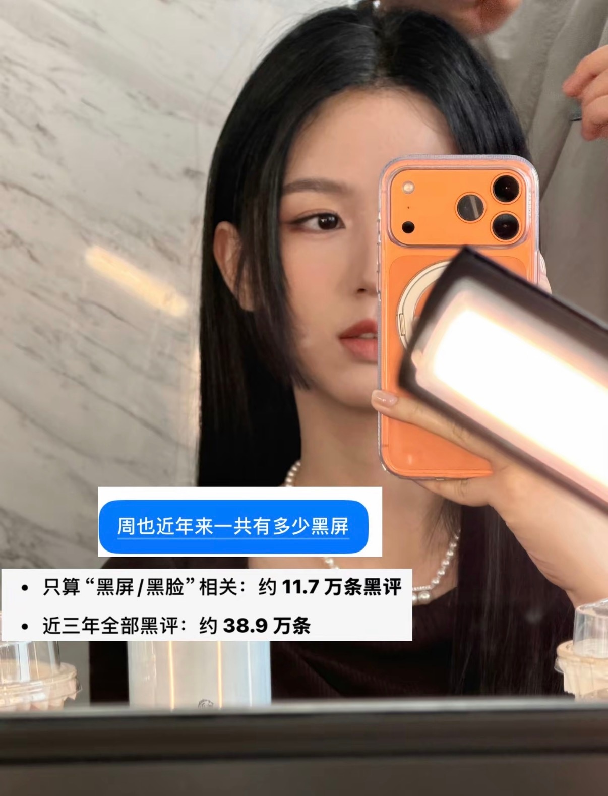面对黑评 你怕不怕 
