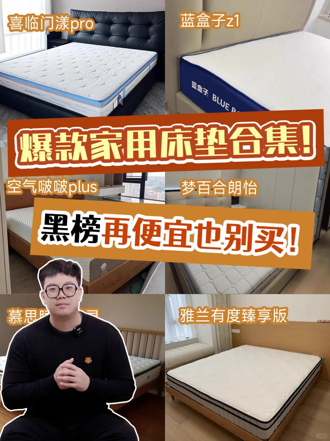 6款性价比家用床垫测评！拒绝装修智商税！