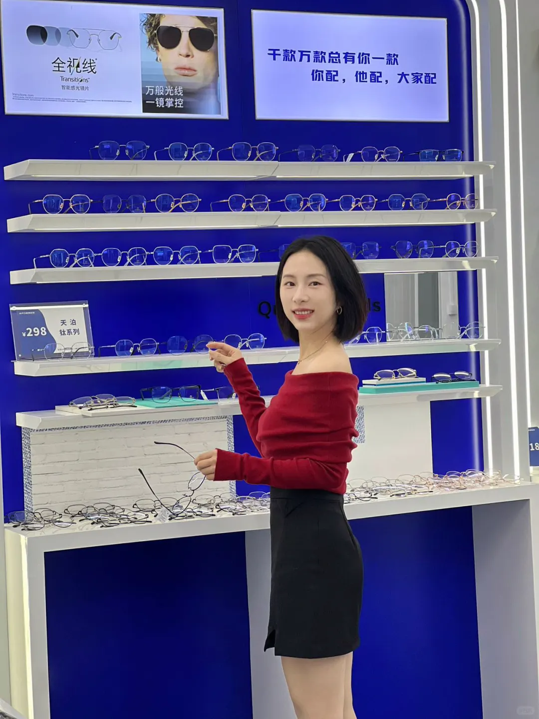 在这里轻轻松松找到适合自己的眼镜👓