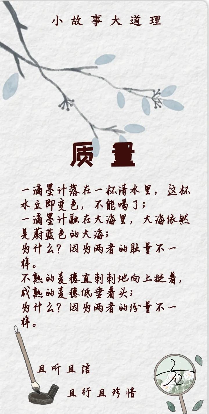 小故事大道理#分享我的今日感悟#
