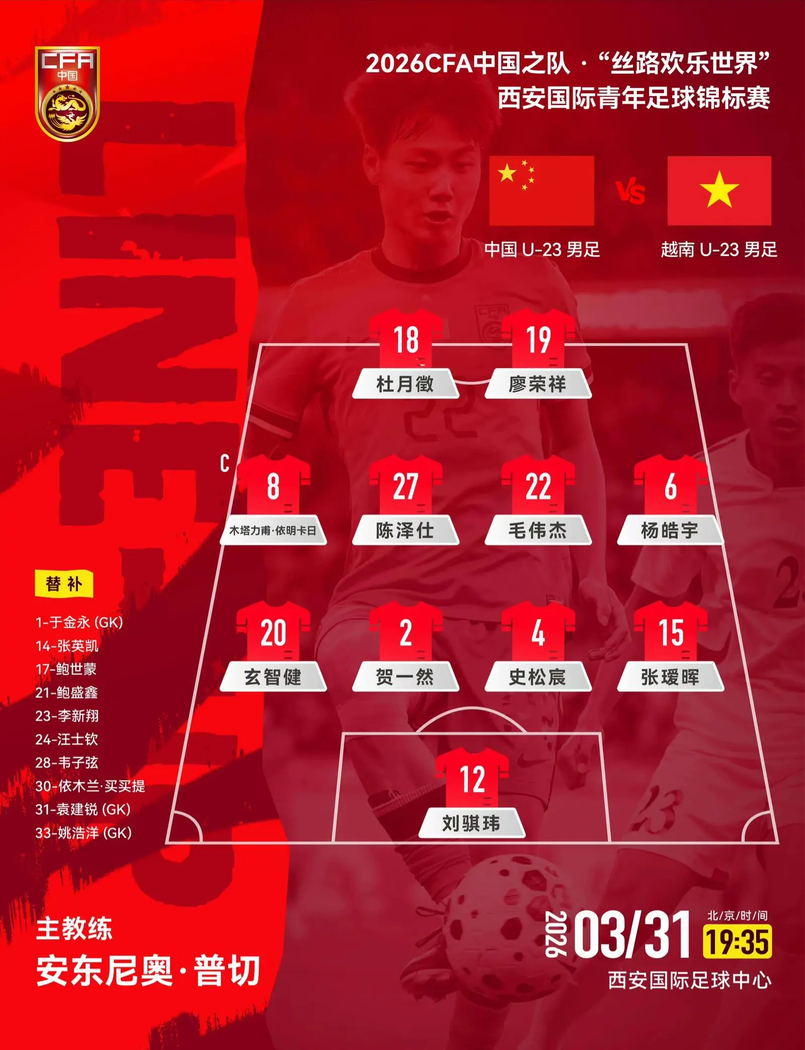 我评论了 的作品： 2026CFA中国之队·“丝路欢乐世界”西安国际青...