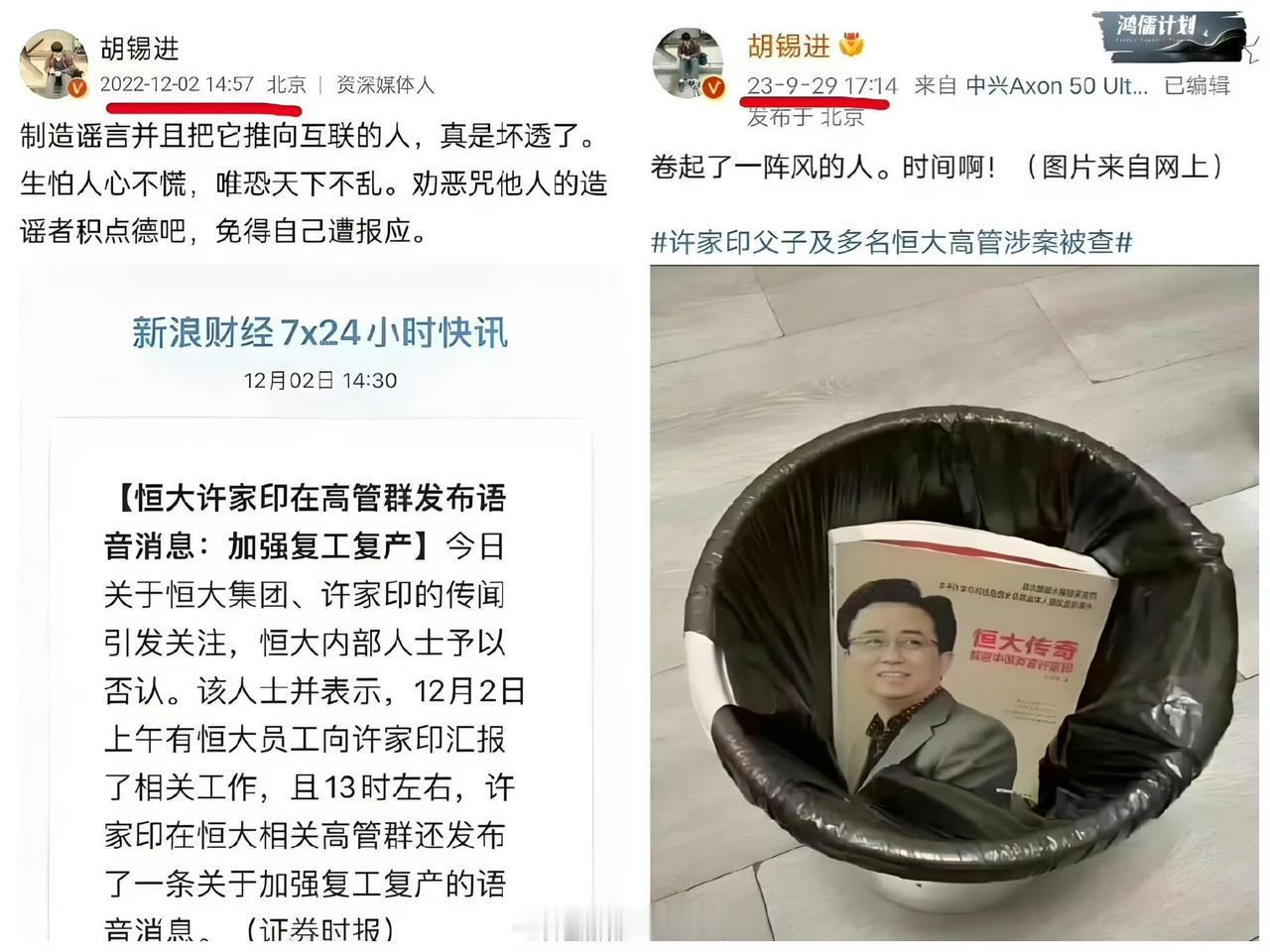 胡锡进太逗了，不愧是骑墙派，他的立场时常转变，经常自己推翻自己，完全没有逻辑可言