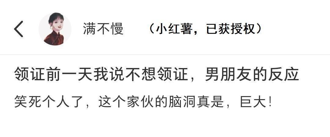 女生领证前对男朋友说不想领证了，男生的反应给满分[666] ​​​