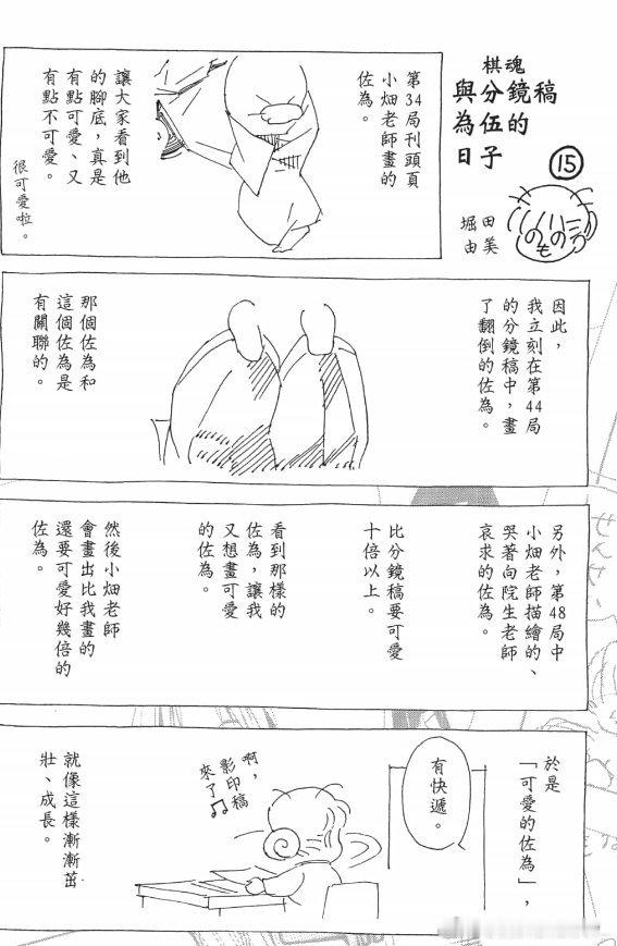 原来是倾注了心血的萌足两只 