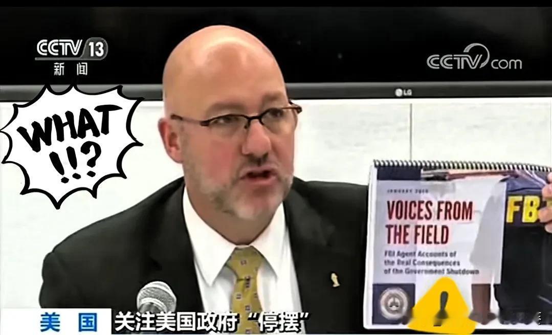 快讯！

快讯！

美国联邦政府停摆~

美国联邦政府停摆已持续32天，缺钱少人