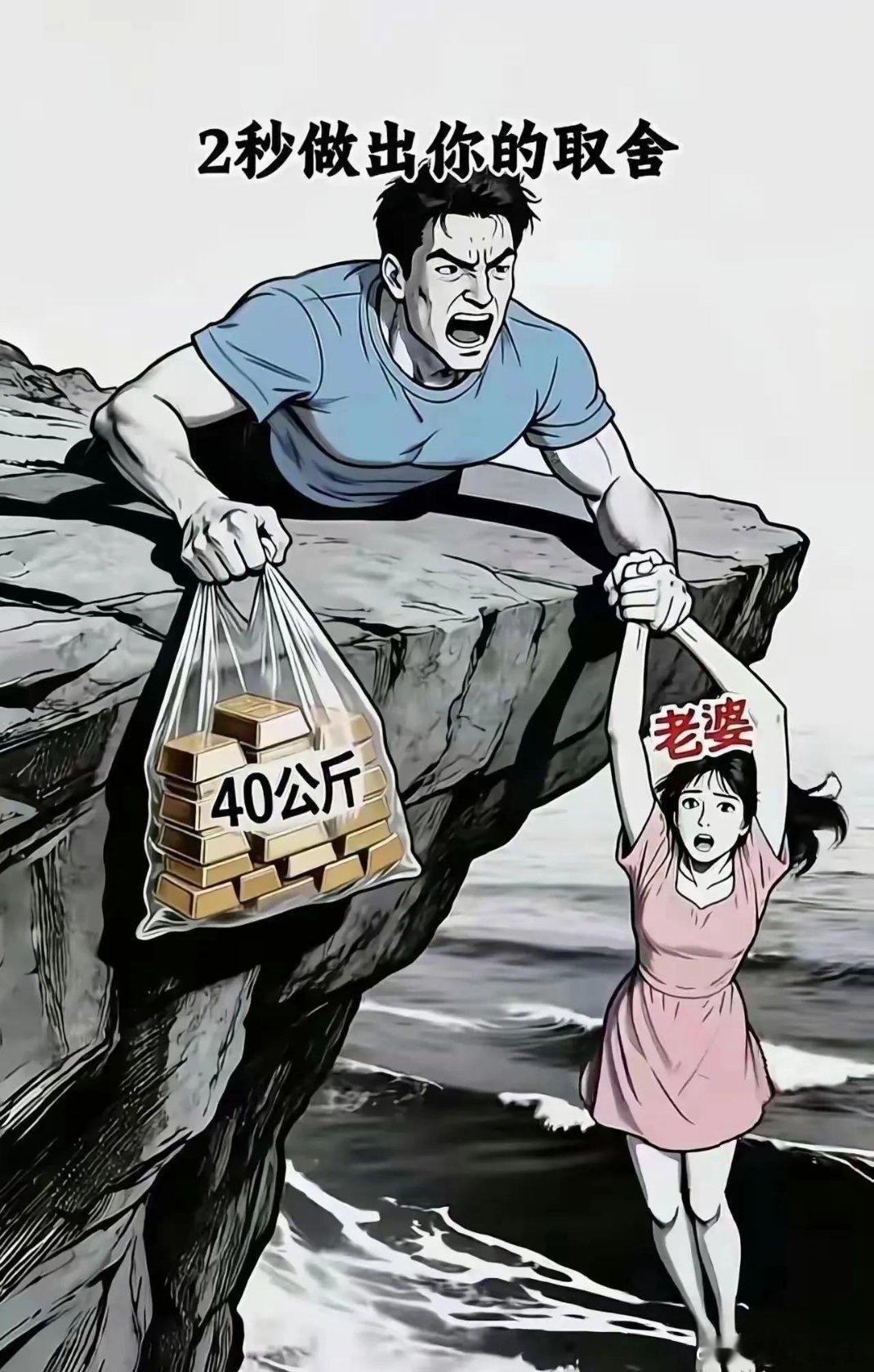 如果是你 你会怎么选