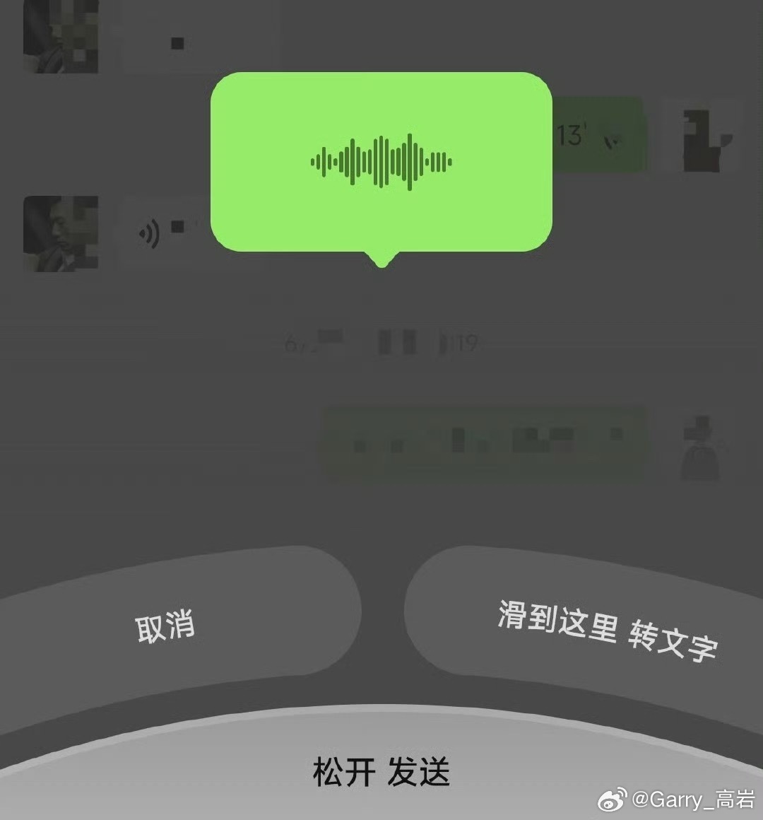 微信语音 丑我觉得新版的这个还挺好的，清晰明了！ ​​​