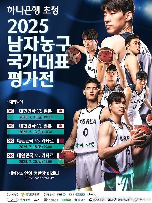 韩国男篮亚洲杯热身计划：7月11日、13日与日本男篮打两场热身赛；7月18日、2