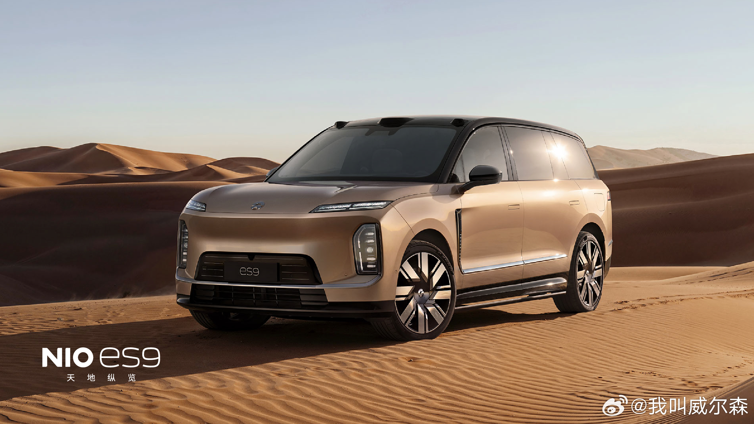 很多人问我，什么是真正的中式豪华？我想，蔚来ES9给出了最好的答案ES9的内饰设