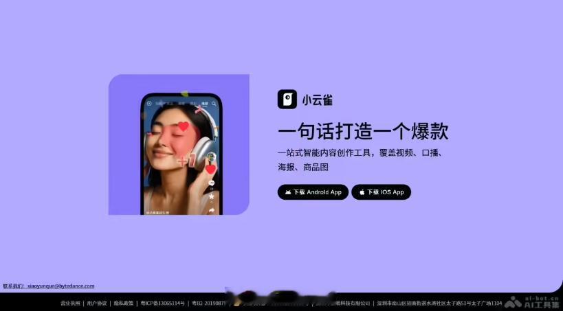 有媒体消息称，小红书正在研发一款名为OpenStoryline的视频剪辑类AI产