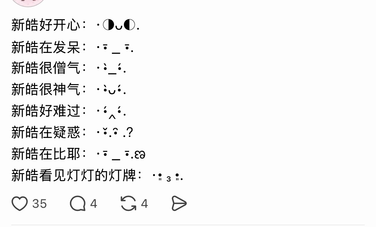 好萌萌哇 
