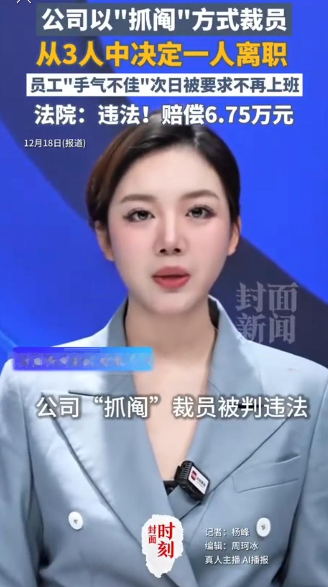 抓阄裁员荒唐事，制度保障非儿戏。
企业用抽签决定员工去留，看似“公平”，实则是对