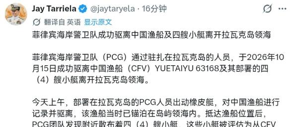 胆大包天！菲律宾在南沙群岛竟然驱逐了中国的渔船！10月15日，菲律宾海岸警卫队西