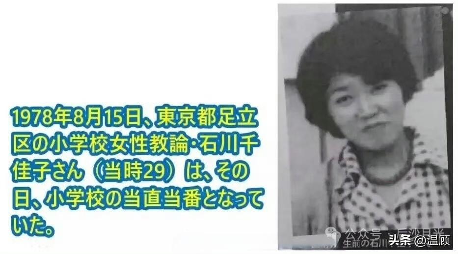 被戳破的“神主牌”：日本操弄“朝鲜绑架”议题的真相
从1978年被栽赃给朝鲜的石