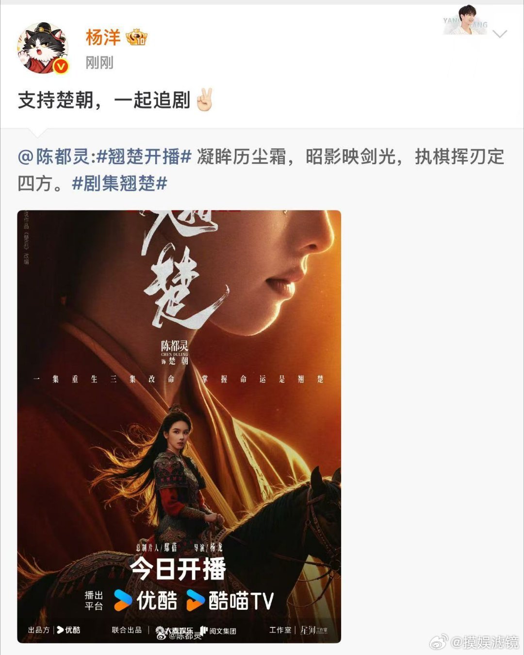 杨洋推荐陈都灵翘楚杨洋公开力荐陈都灵《翘楚》，坐等今日翘楚开播！ 一起追剧~ 