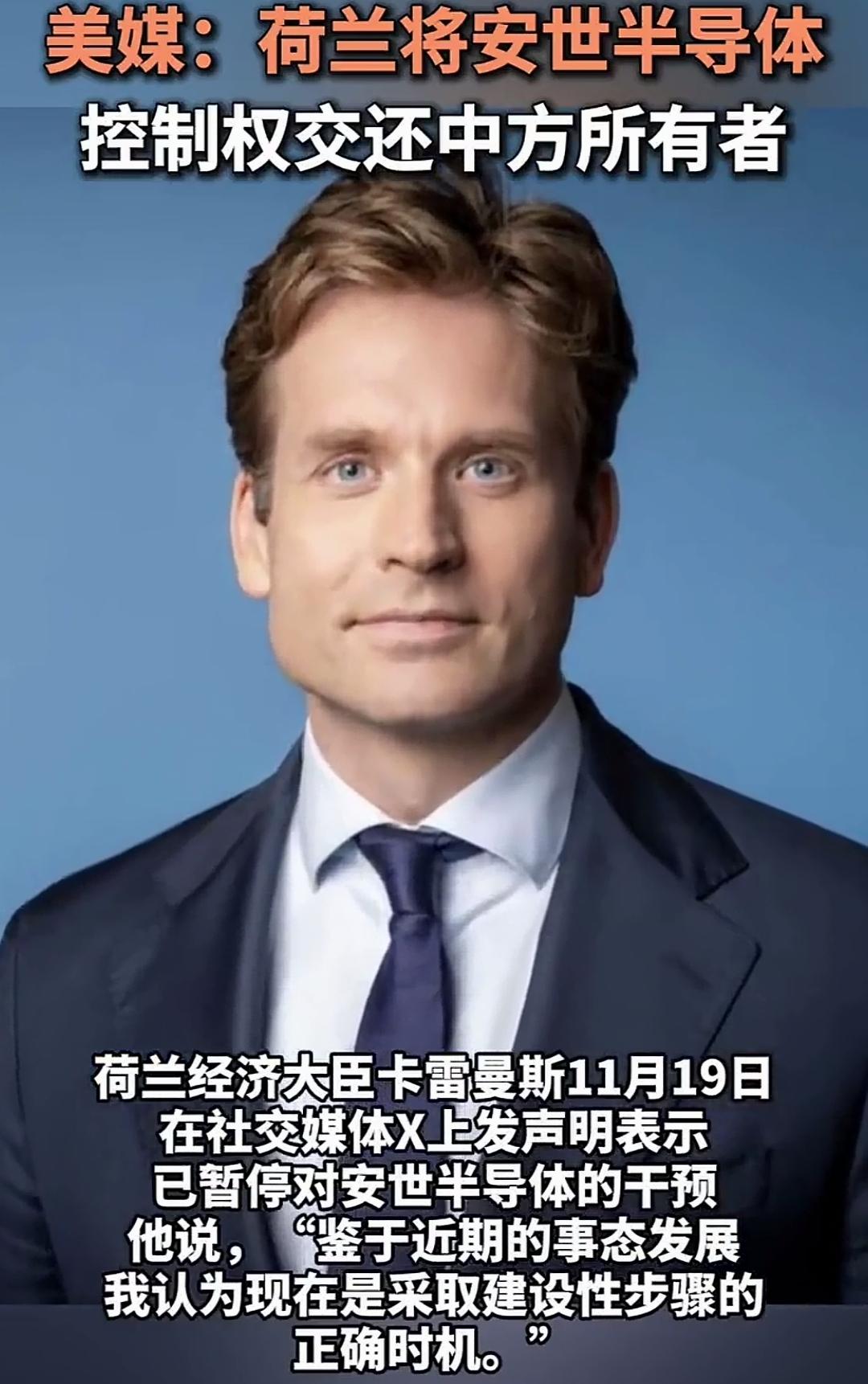 荷兰暂停干预安世半导体，从资产冻结至今历时38天，闻泰科技终于沉冤得雪，后续该怎